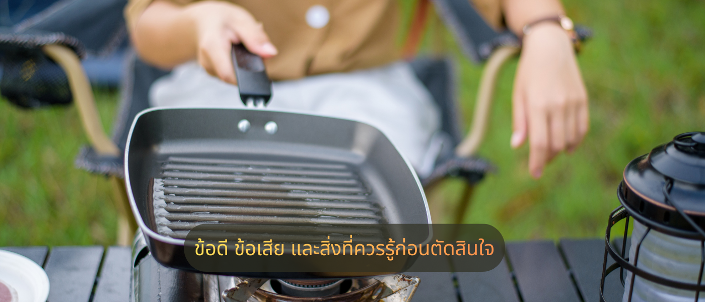 ข้อดี ข้อเสีย และสิ่งที่ควรรู้ก่อนตัดสินใจ