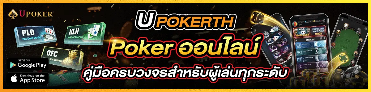 poker